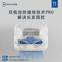 ECOVACS 科沃斯 X5 PROULTRA 上下水版 扫拖一体机