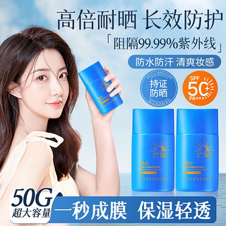 百亿补贴：LUCENBASE 透真 防晒霜SPF50+防水防汗防紫外线持久保湿美白户外军训学生50g