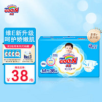 GOO.N 大王 维E系列婴儿纸尿裤 超薄透气宝宝尿不湿 新升级纸尿裤M36片（6-11kg）