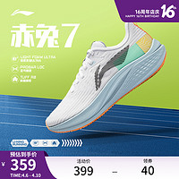 LI-NING 李宁 赤兔7丨跑步鞋女鞋2024春季专业跑鞋竞速图案LOGO运动鞋ARPU004 标准白/荧光霞橘-2 38