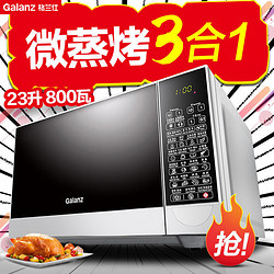 Galanz 格兰仕 G80F23CN2P-B5(R0) 微波炉 23L