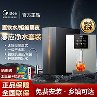 百亿补贴：Midea 美的 出品COMFEE管线机净水器大通量RO反渗透家用套装管线机净水机