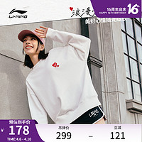 LI-NING 李宁 卫衣女春秋2024新款爱心卫衣套头衫长袖圆领春季运动上衣