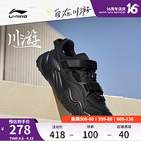 LI-NING 李宁 川游 |凉鞋女款2024新款魔术贴玛丽珍厚底增高休闲运动凉鞋子