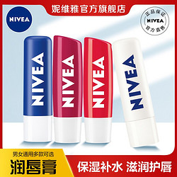 NIVEA 妮维雅 润唇膏保湿滋润补水防干裂去死皮淡化唇纹无色女学生款男士