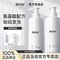 百亿补贴：RNW 如薇 氨基酸洗面奶温和泡沫自动发泡深层清洁毛孔洁面慕斯学生