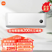 Xiaomi 小米 白色自然风空调1.5匹新一级自清洁变频冷暖挂机湿温双控KFR-35GW/M2A1