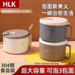 HLK 304不锈钢泡面碗带盖大容量可沥水学生宿舍食堂打饭碗筷套装