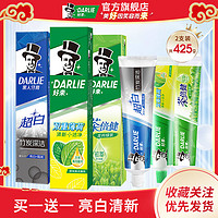 百亿补贴：DARLIE 好来 黑人牙膏清新口气去渍防蛀超白竹炭绿茶薄荷