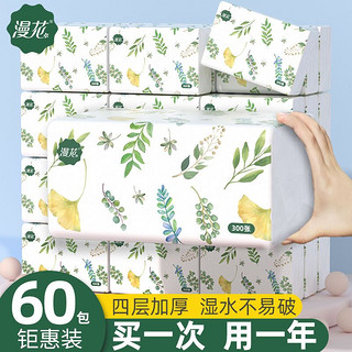 漫花 60包原木4层抽纸