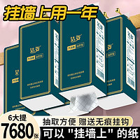 悬挂式抽纸挂壁底部抽取式卫生纸巾家用整箱擦手纸平板厕纸抽大包