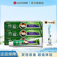 百亿补贴：BAMBOO SALT 竹盐 LG竹盐牙膏精品全优护牙龈出血牙菌斑结石清新口气口臭异味上火