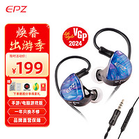 EPZ Q1 PRO 有线耳机 HIFI入耳式动圈  高保真type-c音乐发烧级游戏耳麦耳塞 手机电竞电脑带麦3.5mm 3.5接口 有麦【游戏版】手游电脑