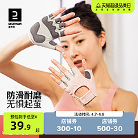 DECATHLON 迪卡侬 中性半指健身手套 4265777