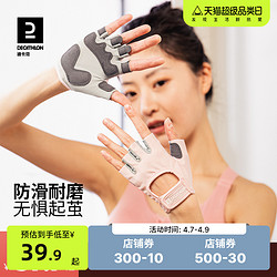 DECATHLON 迪卡侬 中性半指健身手套 4265777