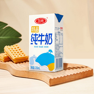 尝鲜装 三元特品纯牛奶250ml*3盒