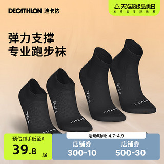 DECATHLON 迪卡侬 中性运动短袜 8488000