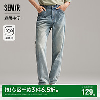 Semir 森马 张新成森柔牛仔森马牛仔裤男2024夏季新款复古水洗宽松直筒裤长裤