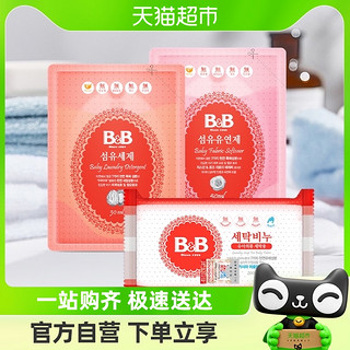 88VIP：B&B 保宁 韩国保宁婴儿用品洋槐香洗衣皂200g+洗衣液柔顺剂100ml