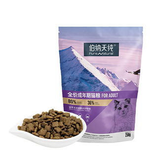 伯纳天纯 经典系列 金枪鱼马铃薯蔓越莓成猫猫粮 250g