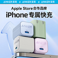 百亿补贴：Anker 安克 A2337 安心充pro 氮化镓PD30W充电器+1.2m数据线 绿色