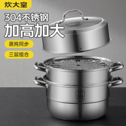 COOKER KING 炊大皇 304不锈钢三层蒸锅家用复合底汤锅蒸馒头包子可视可立高拱盖34cm 304不锈钢三层蒸锅34cm