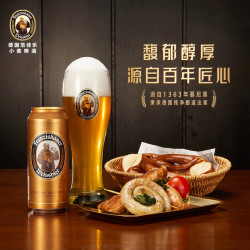 abinbev百威英博范佳乐教士德式小麦啤酒500ml6听