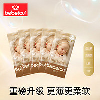 bebetour皇家羽毛系列拉拉裤便携装超薄透气婴儿纸尿裤*5片 L纸尿裤