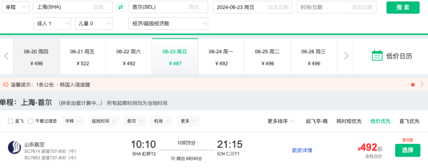 曲线1.1K+往返新疆！立省一半！大湾区正五一1.8K+飞乌鲁木齐！