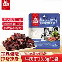 母亲 牛肉丁韩式烧烤味13.8g(任选15件赠100g锅巴)