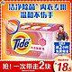 Tide 汰渍 内衣皂 116gx2 送2小时京东家政可换30元京豆