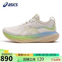 ASICS 亚瑟士 男鞋跑步鞋GEL-NIMBUS 25舒适软底缓震透气运动跑鞋1011B821