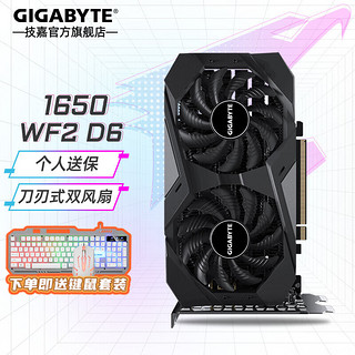 GIGABYTE 技嘉 GTX1650 WF2OC 4G D6 显卡 4GB 黑色