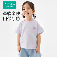 全棉时代2024夏女童凉感*针织短袖T恤 珍珠紫 100cm