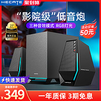 EDIFIER 漫步者 g1500 max电脑音响台式家用音箱蓝牙有线机低音炮游戏专用