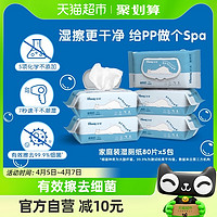 88VIP：Kleenex 舒洁 湿厕纸卫生湿纸巾80片*5包速干可冲马桶洁厕纸家庭装湿巾