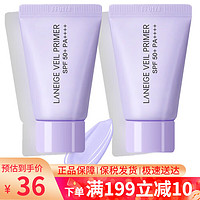 LANEIGE 兰芝 隔离霜羽光丝柔隔离紫色中样提亮肤色遮瑕SPF50+PA++++韩国进口 兰芝紫隔离中样10ml*2支