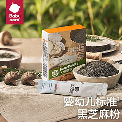 BabyPantry 光合星球 babycare嬰兒芝麻粉輔食調味嬰兒寶寶維鋅黑芝麻粉 黑芝麻粉28g/盒