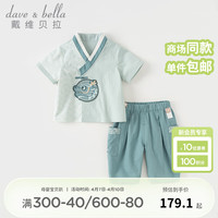 戴维贝拉（DAVE＆BELLA）男童七分裤套装中国风儿童汉服小童短袖裤子两件套夏季童装 云杉绿  110cm