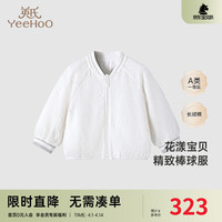 YeeHoO英氏童装春季宝宝外出百搭棒球服外套2024 云丝白 110cm