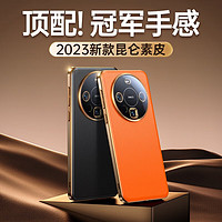 ZMOVERT 摩斐 mate60pro手机壳 镜头全包