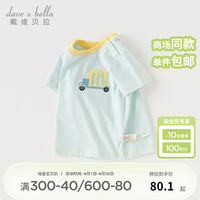 戴维贝拉(DAVE&BELLA)儿童短袖t恤纯棉男童上衣条纹小童打底衫2024夏季宝宝衣服 蓝白条纹 100cm(身高90-100cm)
