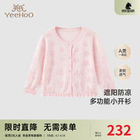 YeeHoO英氏儿童外套春夏轻薄开衫外套透气不闷女童针织衫2024衣服 淡天堂粉 130cm