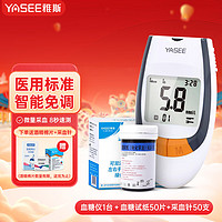 YASEE 雅斯 血糖仪家用智能免调码GLM-77 血糖仪电池款搭配GLS-77试纸（机器+50片试纸+50针）
