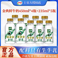 百亿补贴：yili 伊利 金典纯牛奶450ml