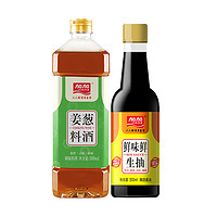 JIAJIA 加加 生抽料酒烹饪蘸食凉拌炒菜调味品官方正品