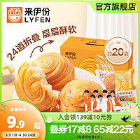 LYFEN 来伊份 手撕酵母面包1kg