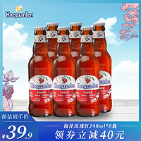 Hoegaarden 福佳 玫瑰红248ml*6瓶装啤酒果味啤酒