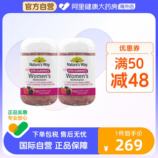 澳萃维 澳洲Nature'sWay澳萃维女性复合维生素软糖多维矿物质B族*2瓶装