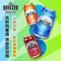 BREEZER 冰锐 百加得 预调鸡尾酒 330ml*6罐